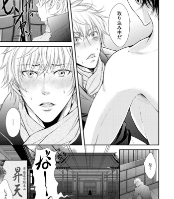 [SILVA] Ikemen Bouzu (update c.3) [JP] – Gay Manga sex 5