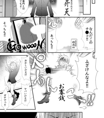 [SILVA] Ikemen Bouzu (update c.3) [JP] – Gay Manga sex 7