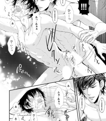 [SILVA] Ikemen Bouzu (update c.3) [JP] – Gay Manga sex 10