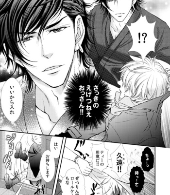 [SILVA] Ikemen Bouzu (update c.3) [JP] – Gay Manga sex 13