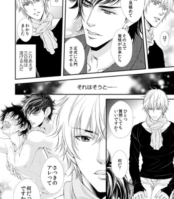 [SILVA] Ikemen Bouzu (update c.3) [JP] – Gay Manga sex 20