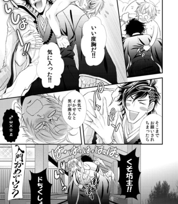 [SILVA] Ikemen Bouzu (update c.3) [JP] – Gay Manga sex 29