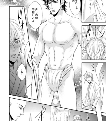 [SILVA] Ikemen Bouzu (update c.3) [JP] – Gay Manga sex 36