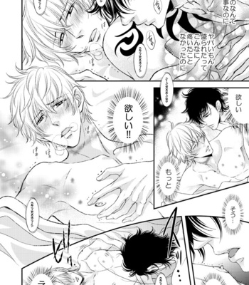 [SILVA] Ikemen Bouzu (update c.3) [JP] – Gay Manga sex 38