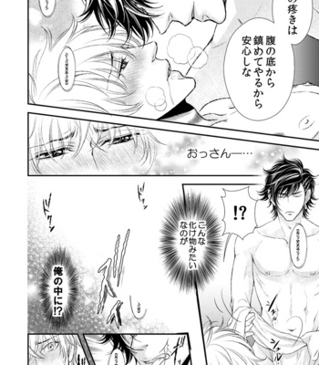 [SILVA] Ikemen Bouzu (update c.3) [JP] – Gay Manga sex 40