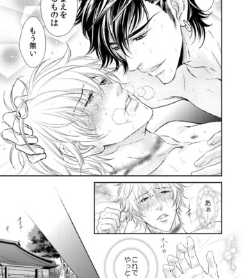[SILVA] Ikemen Bouzu (update c.3) [JP] – Gay Manga sex 47