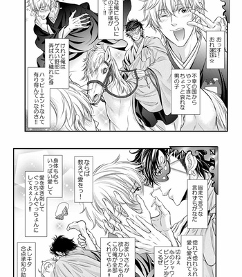 [SILVA] Ikemen Bouzu (update c.3) [JP] – Gay Manga sex 56