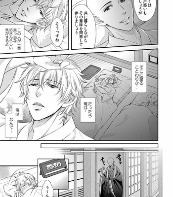 [SILVA] Ikemen Bouzu (update c.3) [JP] – Gay Manga sex 62