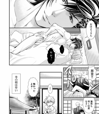 [SILVA] Ikemen Bouzu (update c.3) [JP] – Gay Manga sex 63
