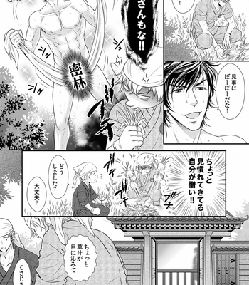 [SILVA] Ikemen Bouzu (update c.3) [JP] – Gay Manga sex 67