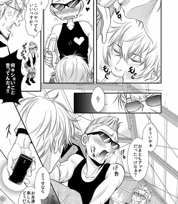 [SILVA] Ikemen Bouzu (update c.3) [JP] – Gay Manga sex 84