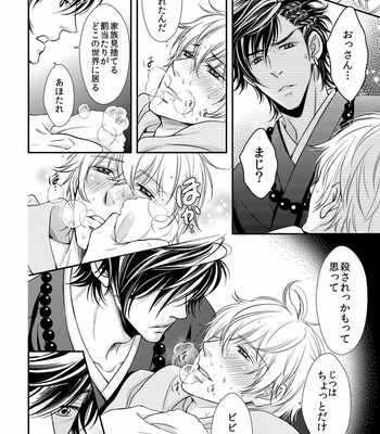 [SILVA] Ikemen Bouzu (update c.3) [JP] – Gay Manga sex 95