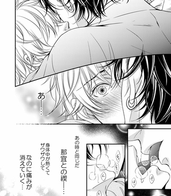 [SILVA] Ikemen Bouzu (update c.3) [JP] – Gay Manga sex 97