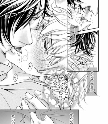 [SILVA] Ikemen Bouzu (update c.3) [JP] – Gay Manga sex 98