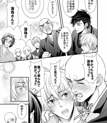 [SILVA] Ikemen Bouzu (update c.3) [JP] – Gay Manga sex 100