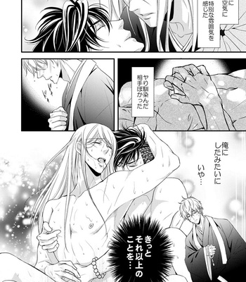 [SILVA] Ikemen Bouzu (update c.3) [JP] – Gay Manga sex 109
