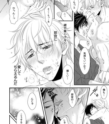 [SILVA] Ikemen Bouzu (update c.3) [JP] – Gay Manga sex 139