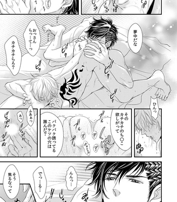 [SILVA] Ikemen Bouzu (update c.3) [JP] – Gay Manga sex 140