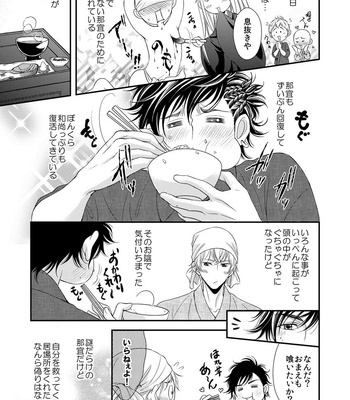 [SILVA] Ikemen Bouzu (update c.3) [JP] – Gay Manga sex 128