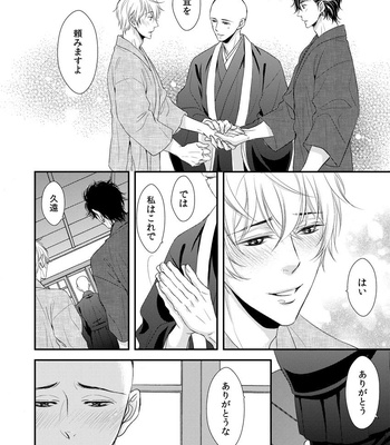 [SILVA] Ikemen Bouzu (update c.3) [JP] – Gay Manga sex 135