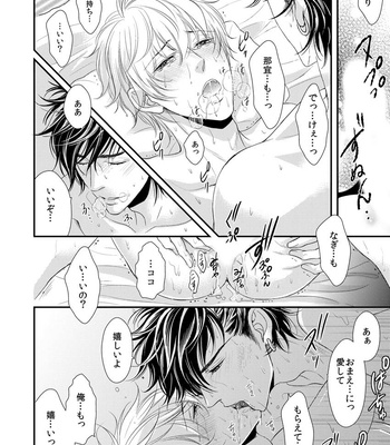 [SILVA] Ikemen Bouzu (update c.3) [JP] – Gay Manga sex 143