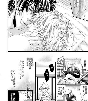 [SILVA] Ikemen Bouzu (update c.3) [JP] – Gay Manga sex 145