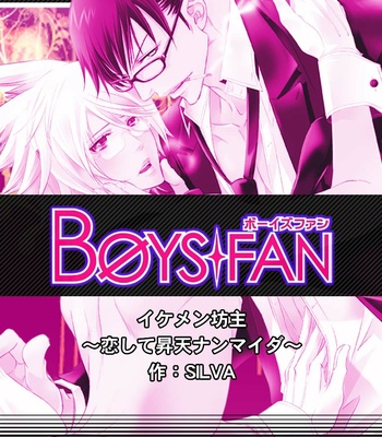 [SILVA] Ikemen Bouzu (update c.3) [JP] – Gay Manga sex 148