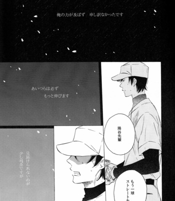 [LaFin/ OWARU] Diamond no Ace dj – Sazanami [JP] – Gay Manga sex 4