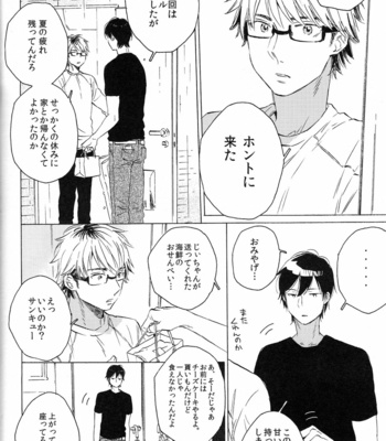 [LaFin/ OWARU] Diamond no Ace dj – Sazanami [JP] – Gay Manga sex 7