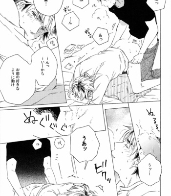 [LaFin/ OWARU] Diamond no Ace dj – Sazanami [JP] – Gay Manga sex 18