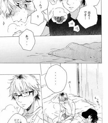 [LaFin/ OWARU] Diamond no Ace dj – Sazanami [JP] – Gay Manga sex 20