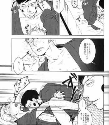[UNKO] Mob Psycho 100 dj – Way / WHAT is A thing you’re LOOKing for? [JP] – Gay Manga sex 22