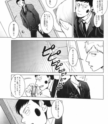 [UNKO] Mob Psycho 100 dj – Way / WHAT is A thing you’re LOOKing for? [JP] – Gay Manga sex 4