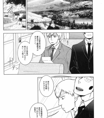 [UNKO] Mob Psycho 100 dj – Way / WHAT is A thing you’re LOOKing for? [JP] – Gay Manga sex 9