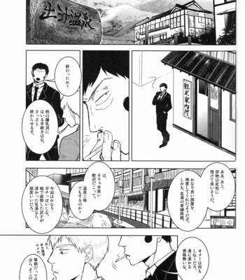 [UNKO] Mob Psycho 100 dj – Way / WHAT is A thing you’re LOOKing for? [JP] – Gay Manga sex 10