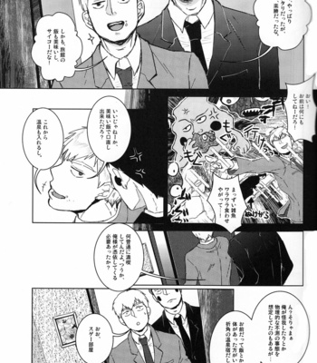 [UNKO] Mob Psycho 100 dj – Way / WHAT is A thing you’re LOOKing for? [JP] – Gay Manga sex 12