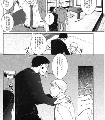 [UNKO] Mob Psycho 100 dj – Way / WHAT is A thing you’re LOOKing for? [JP] – Gay Manga sex 13