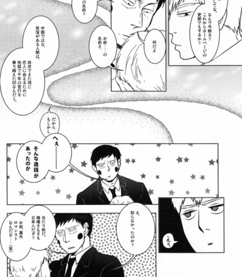 [UNKO] Mob Psycho 100 dj – Way / WHAT is A thing you’re LOOKing for? [JP] – Gay Manga sex 15