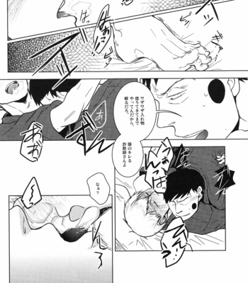 [UNKO] Mob Psycho 100 dj – Way / WHAT is A thing you’re LOOKing for? [JP] – Gay Manga sex 23