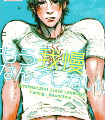 Gay Manga - Supernatural dj – Mou Gaman Nante Shinai [Eng] – Gay Manga