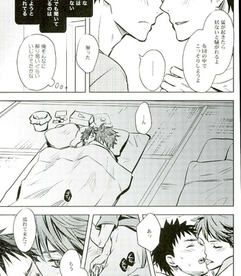 [LioiL (Kawana Mario)] Ore no Osananajimi ni Oikko ga Natsuki Sugite Geki Oko na Ken – Haikyuu!! dj [JP] – Gay Manga sex 19