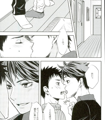 [LioiL (Kawana Mario)] Ore no Osananajimi ni Oikko ga Natsuki Sugite Geki Oko na Ken – Haikyuu!! dj [JP] – Gay Manga sex 3