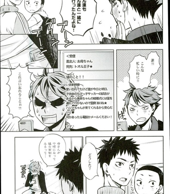 [LioiL (Kawana Mario)] Ore no Osananajimi ni Oikko ga Natsuki Sugite Geki Oko na Ken – Haikyuu!! dj [JP] – Gay Manga sex 9