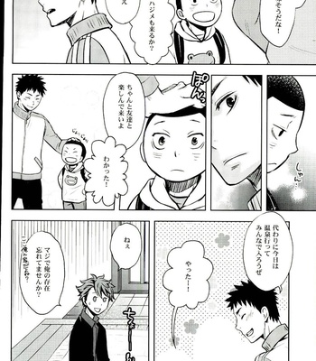 [LioiL (Kawana Mario)] Ore no Osananajimi ni Oikko ga Natsuki Sugite Geki Oko na Ken – Haikyuu!! dj [JP] – Gay Manga sex 12