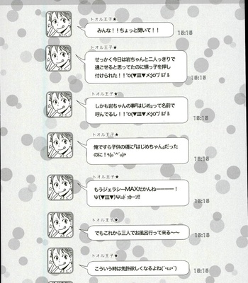 [LioiL (Kawana Mario)] Ore no Osananajimi ni Oikko ga Natsuki Sugite Geki Oko na Ken – Haikyuu!! dj [JP] – Gay Manga sex 13