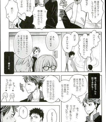 [LioiL (Kawana Mario)] Ore no Osananajimi ni Oikko ga Natsuki Sugite Geki Oko na Ken – Haikyuu!! dj [JP] – Gay Manga sex 15