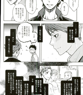 [LioiL (Kawana Mario)] Ore no Osananajimi ni Oikko ga Natsuki Sugite Geki Oko na Ken – Haikyuu!! dj [JP] – Gay Manga sex 16