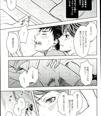[LioiL (Kawana Mario)] Ore no Osananajimi ni Oikko ga Natsuki Sugite Geki Oko na Ken – Haikyuu!! dj [JP] – Gay Manga sex 21