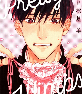 [MATSUMOTO Yoh] Pretty Wimps (c.1) [kr] – Gay Manga thumbnail 001