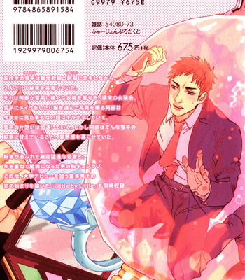 [MATSUMOTO Yoh] Pretty Wimps (c.1) [kr] – Gay Manga sex 2